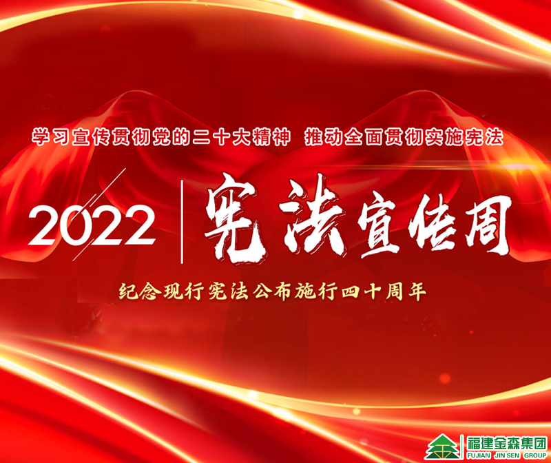 12·4国家宪法日——你想知道的都在这里！