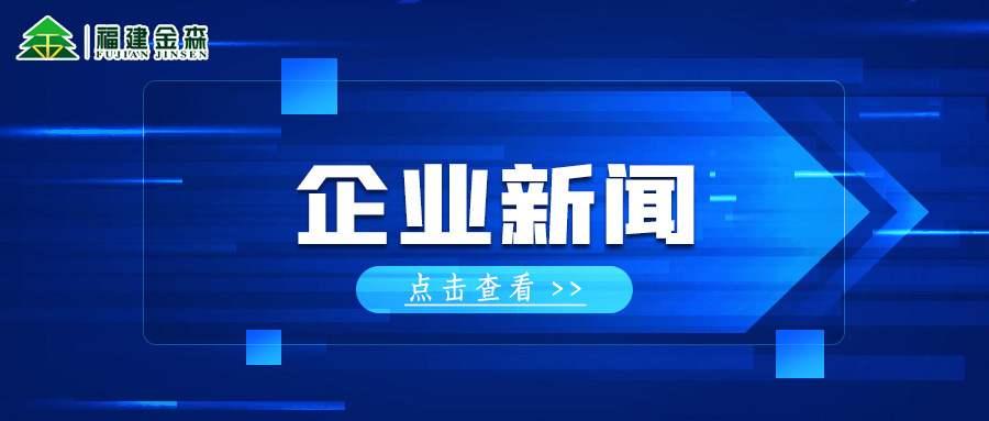 三连A! 福建pp电子网站再获福建辖区上市公司投资者管理管理工作A级评价